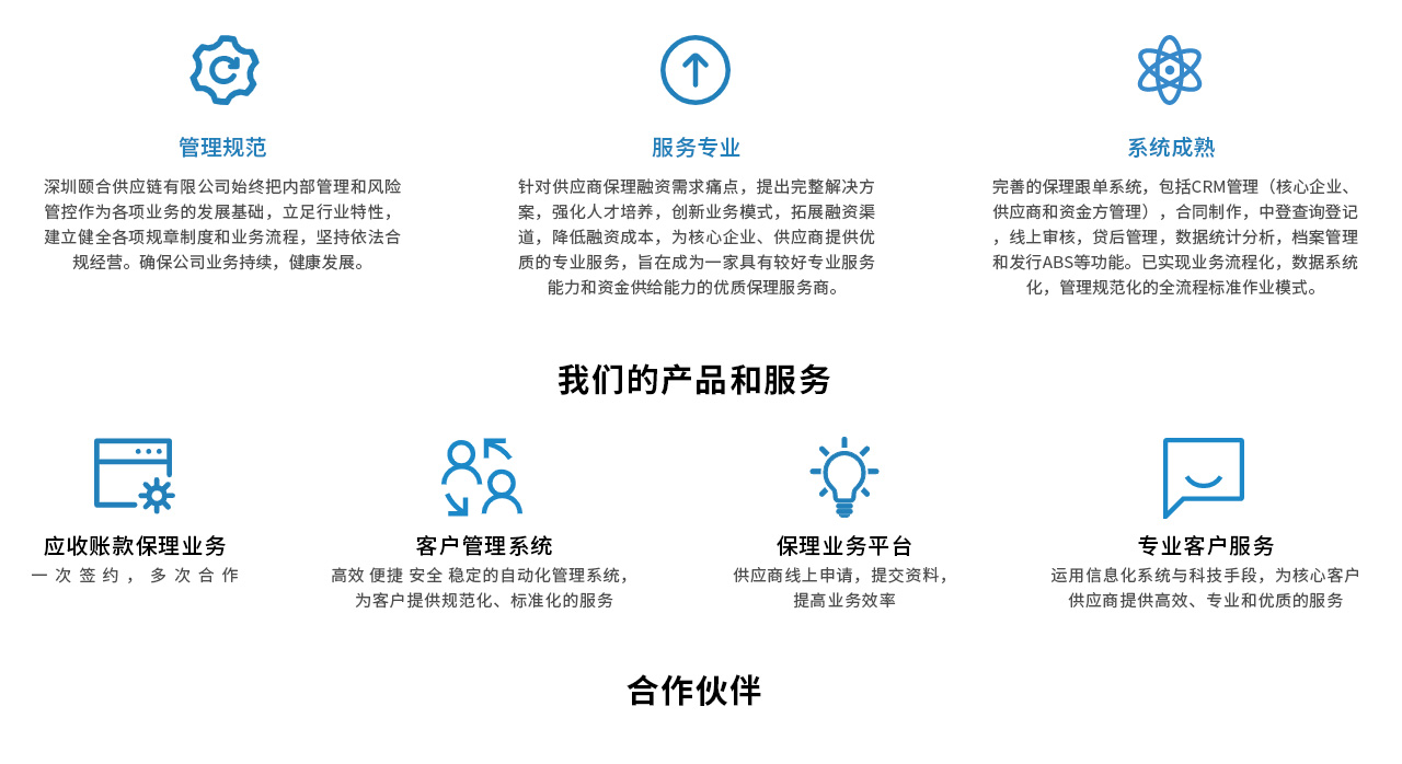 商业保理服务.jpg